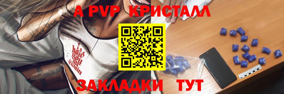 Alfa_PVP  Вход с VPN  Alpha PVP VHQ  Гагарин  Alpha-PVP Crystall 
