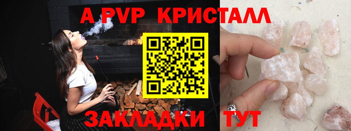 APVP мука Гагарин