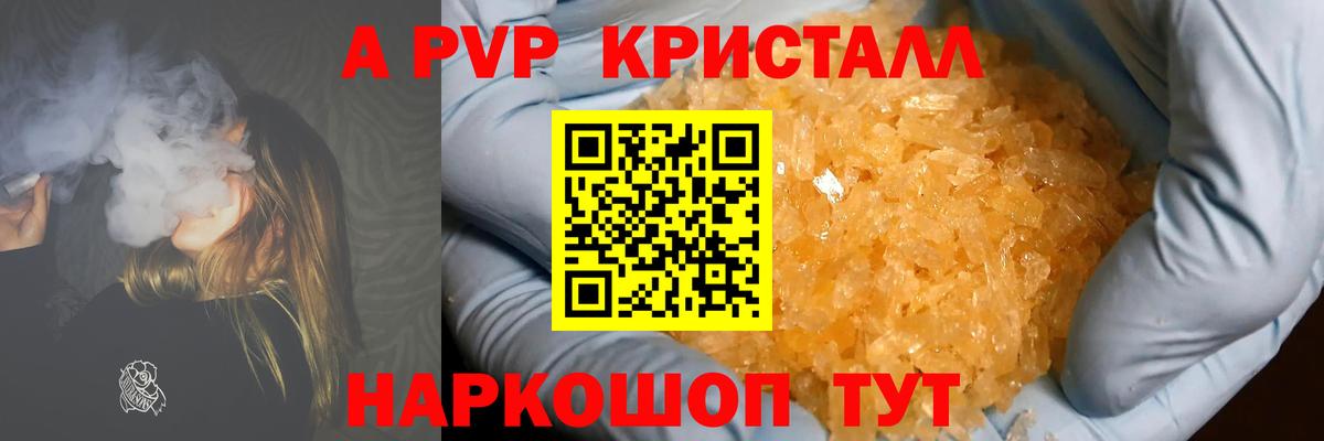 Alpha-PVP крисы CK Гагарин