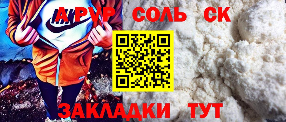 А ПВП мука  где купить   Гагарин 