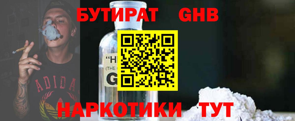 БУТИРАТ оксана  Гагарин 