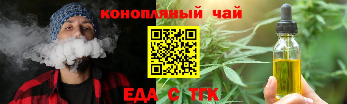 Гагарин  Еда ТГК марихуана  Вход с VPN 
