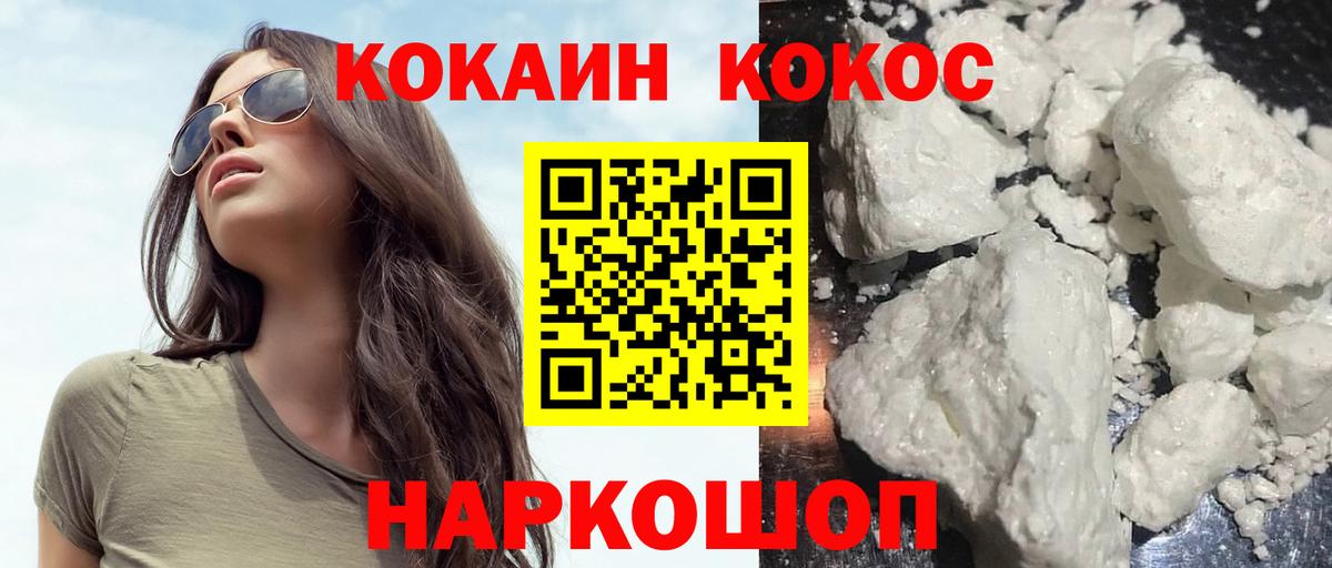 COCAIN 97%  Cocaine VHQ  Гагарин  Вход с VPN 