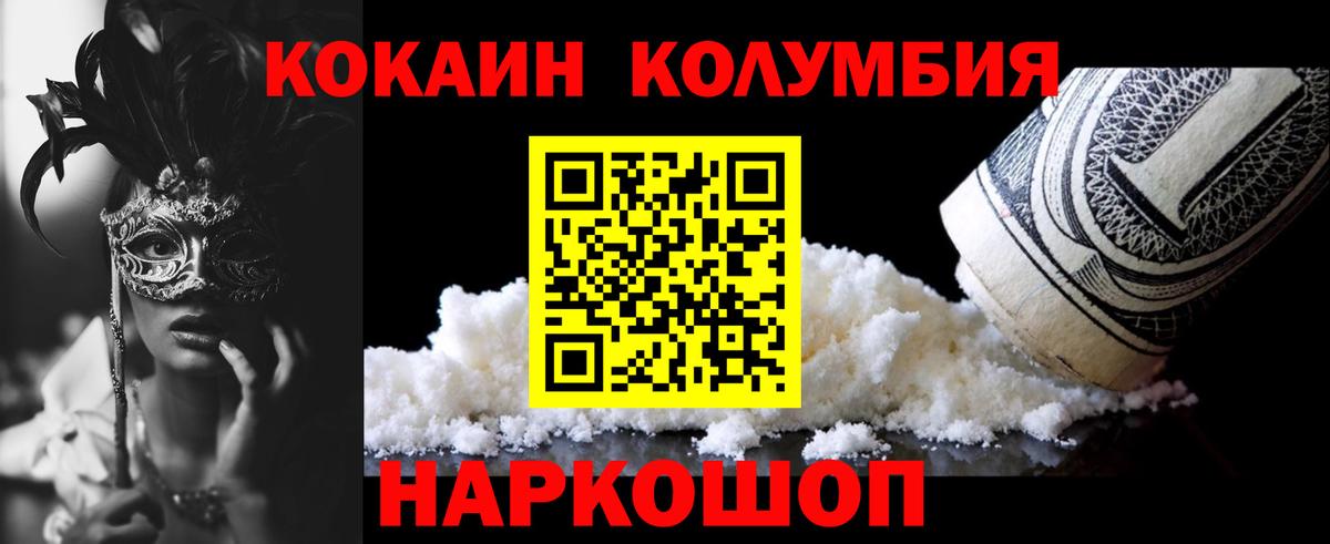 Кокаин 98%  COCAIN Fish Scale  Гагарин 