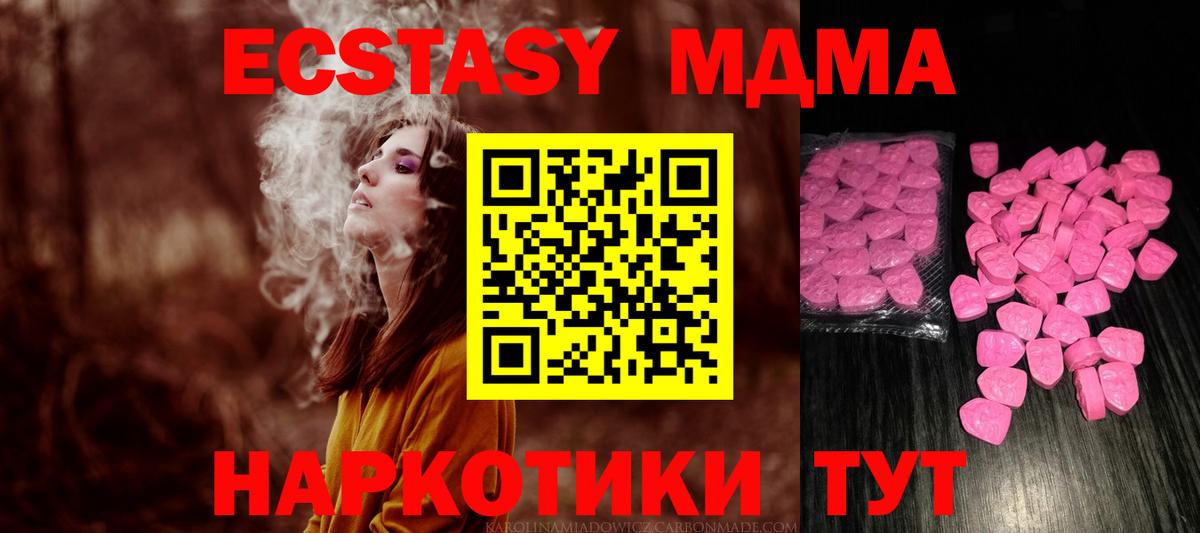 ЭКСТАЗИ MDMA Гагарин