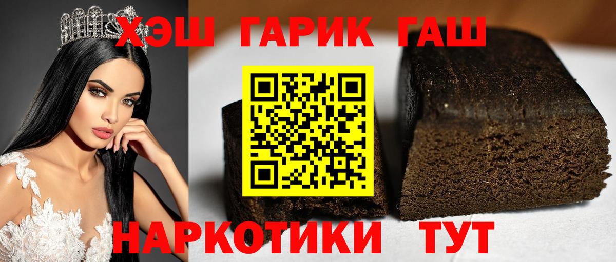 Гашиш индика сатива  Вход с VPN  Гагарин  Гашиш hashish 