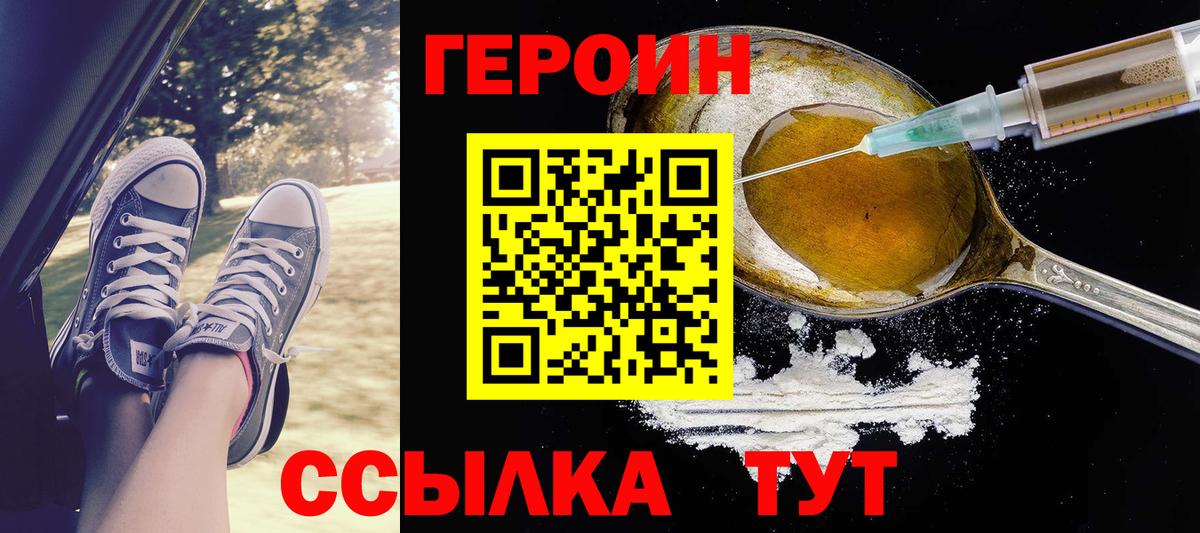 Героин гречка Гагарин