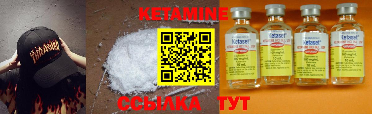 Кетамин ketamine Гагарин