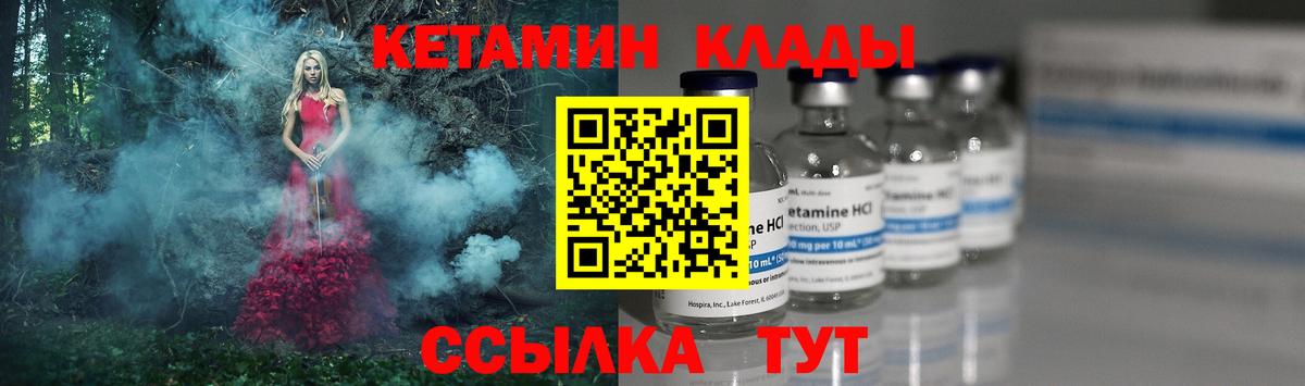 Гагарин  КЕТАМИН ketamine  Вход с VPN  КЕТАМИН ketamine 