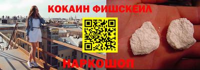 кокаин Волгодонск