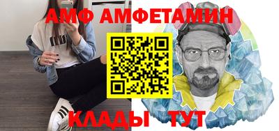 метамфетамин Волжский