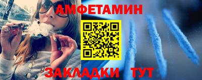 метамфетамин Волжский