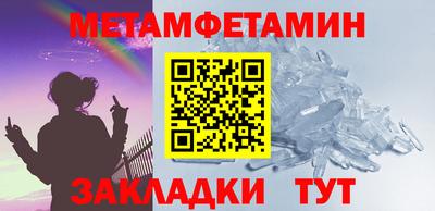 метамфетамин Волжский