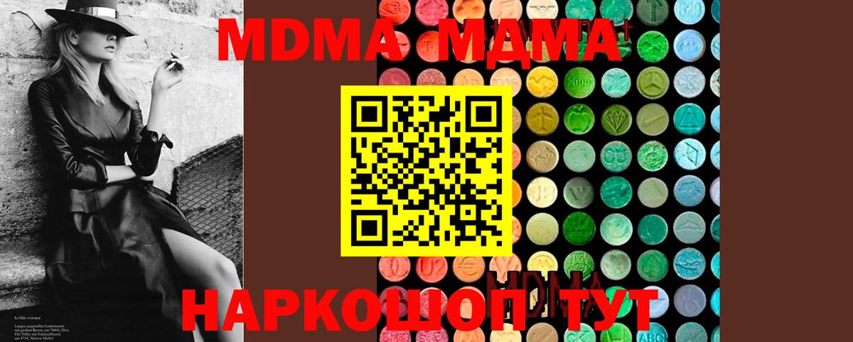 МДМА Molly Гагарин