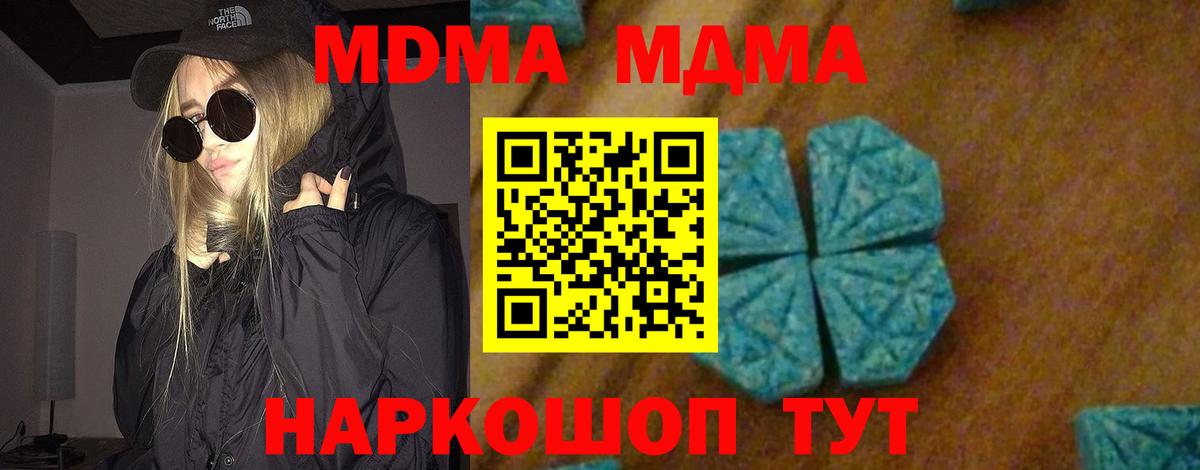 Гагарин  MDMA молли  Вход с VPN 