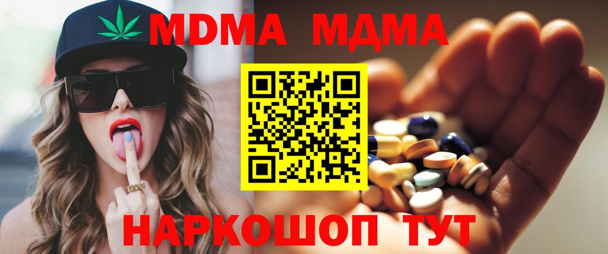МДМА  MDMA VHQ  Гагарин  MDMA кристаллы 