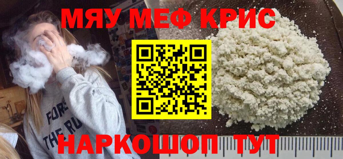 Гагарин  Мефедрон  Вход с VPN  МЯУ-МЯУ мяу мяу  МЕФ VHQ 