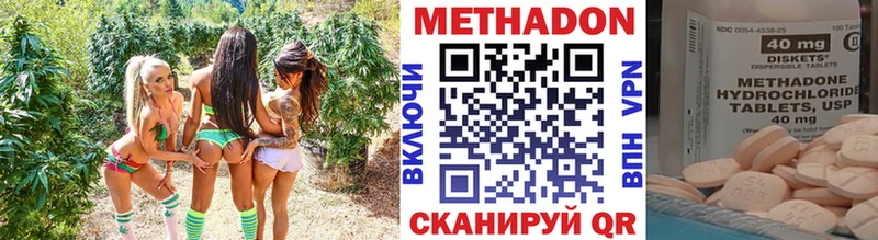 где продают   Гагарин  МЕТАДОН methadone 