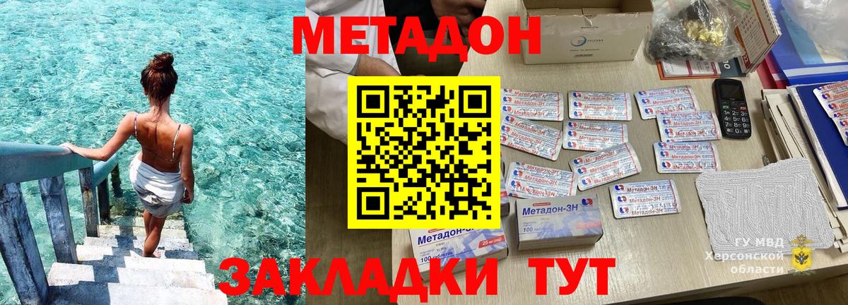 МЕТАДОН мёд  Гагарин  Метадон methadone 