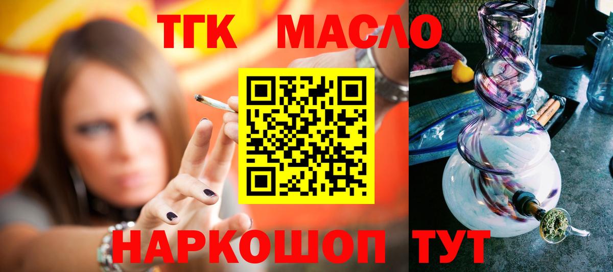 ТГК Wax Гагарин