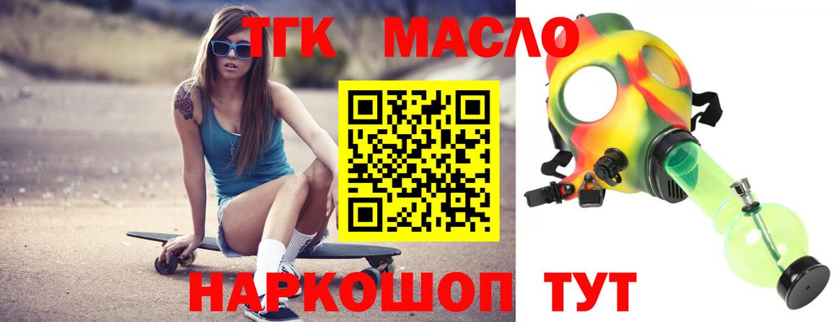 ТГК Wax  Вход с VPN  Гагарин  цены наркотик  ТГК концентрат 