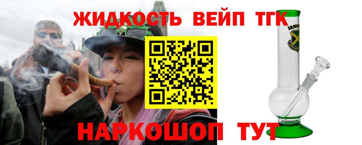 ТГК вейп с тгк Гагарин