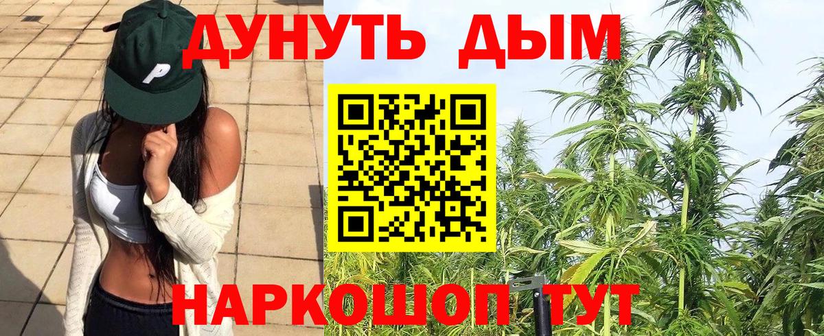 МАРИХУАНА план Гагарин